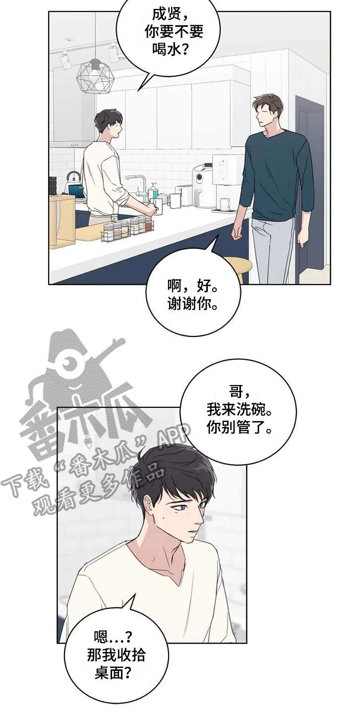 恋爱理论漫画,第15章：收拾2图