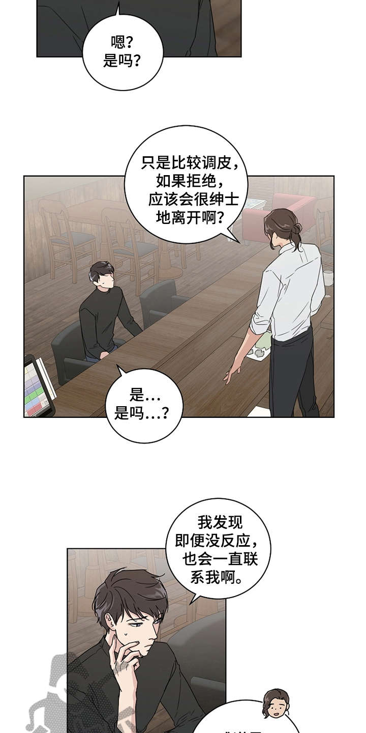 恋爱铃漫画免费阅读漫画,第20章：没有进展2图