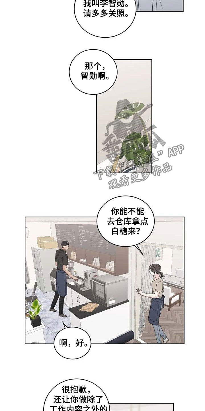 恋爱理论课程漫画,第29章：受伤2图