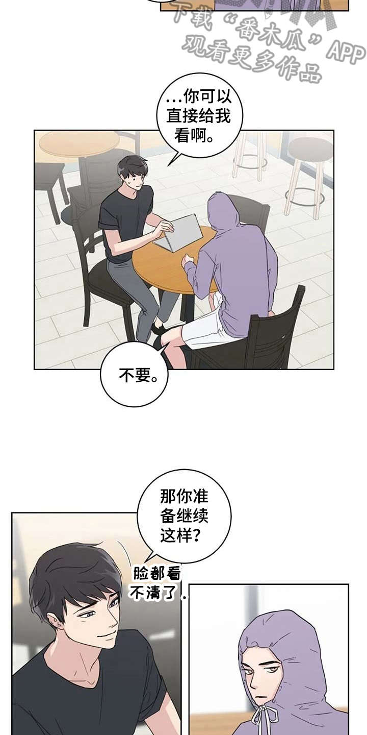 恋爱理论题漫画,第27章：换造型1图