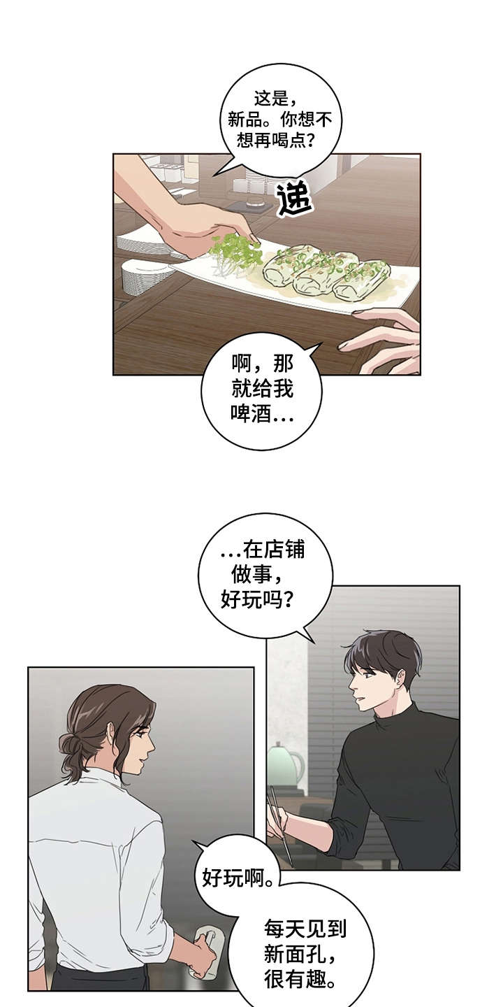 恋爱真美36集电视剧漫画,第21章：还没联系1图