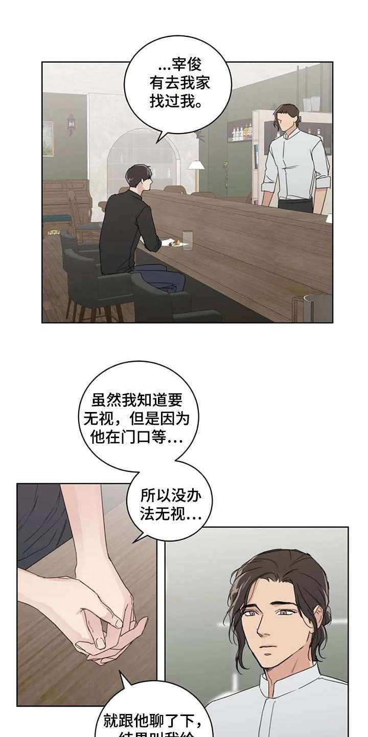 恋爱理论100条漫画,第19章：正好相反2图