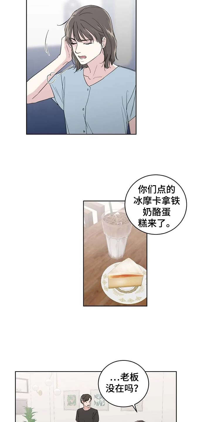 恋爱先生电视剧漫画,第28章：请柬1图