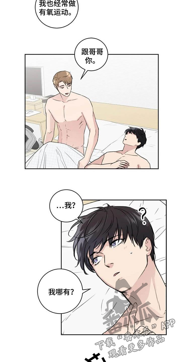 恋爱理念是什么漫画,第51章：去看电影2图