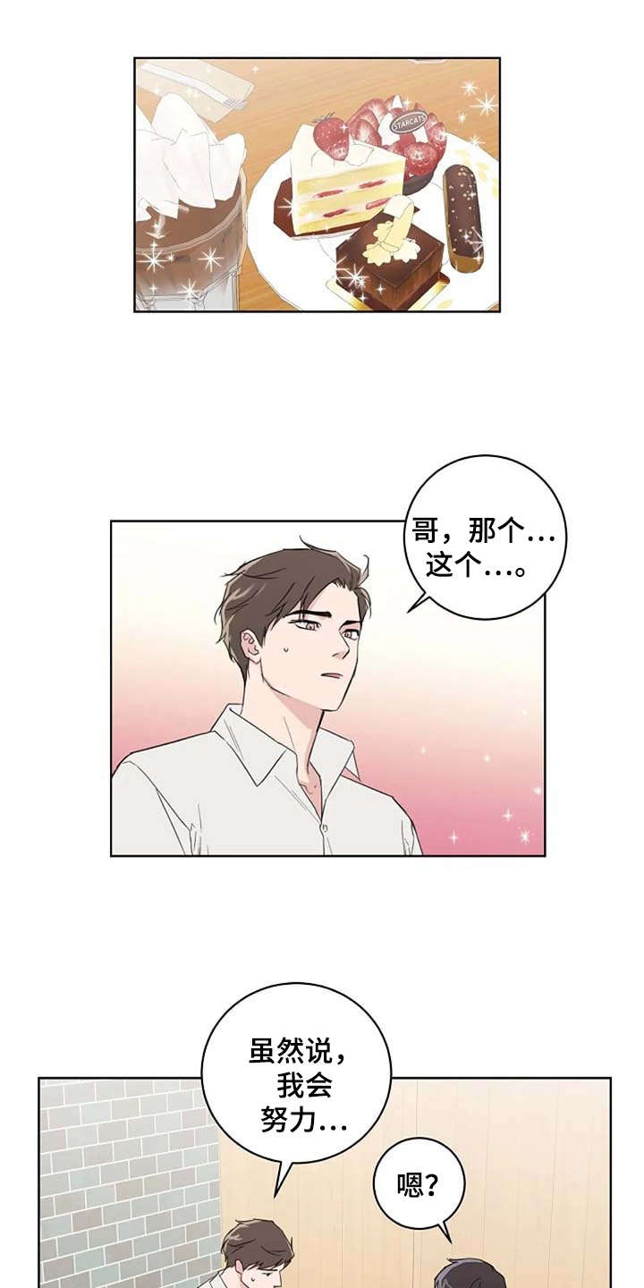 恋爱理性的男生漫画,第26章：脸红1图