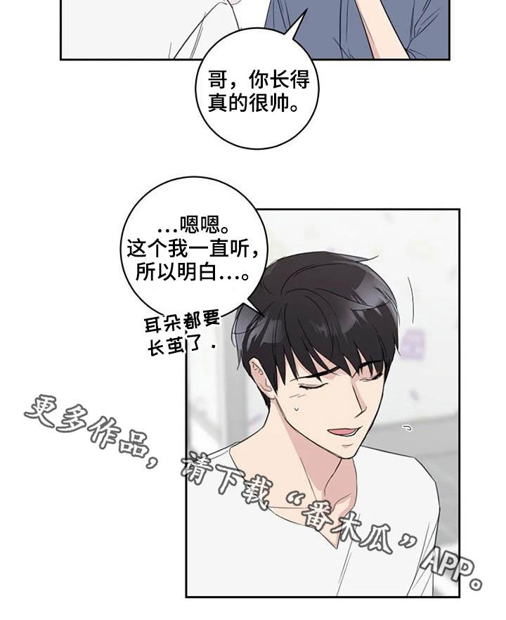 恋爱理论泰剧全集漫画,第47章：颜控1图