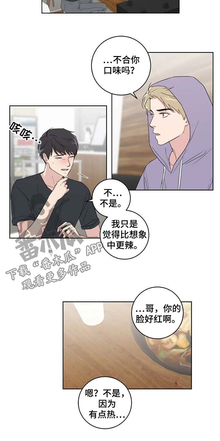 恋爱理论100条漫画,第32章：全新的体验1图