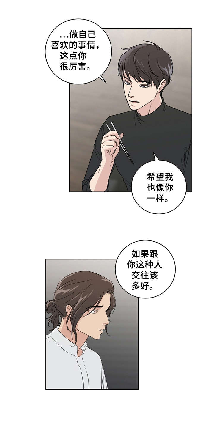 恋爱理论上下铺漫画,第21章：还没联系1图