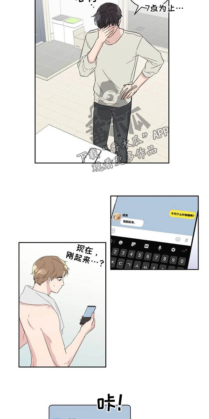 恋爱理财规划漫画,第47章：颜控2图