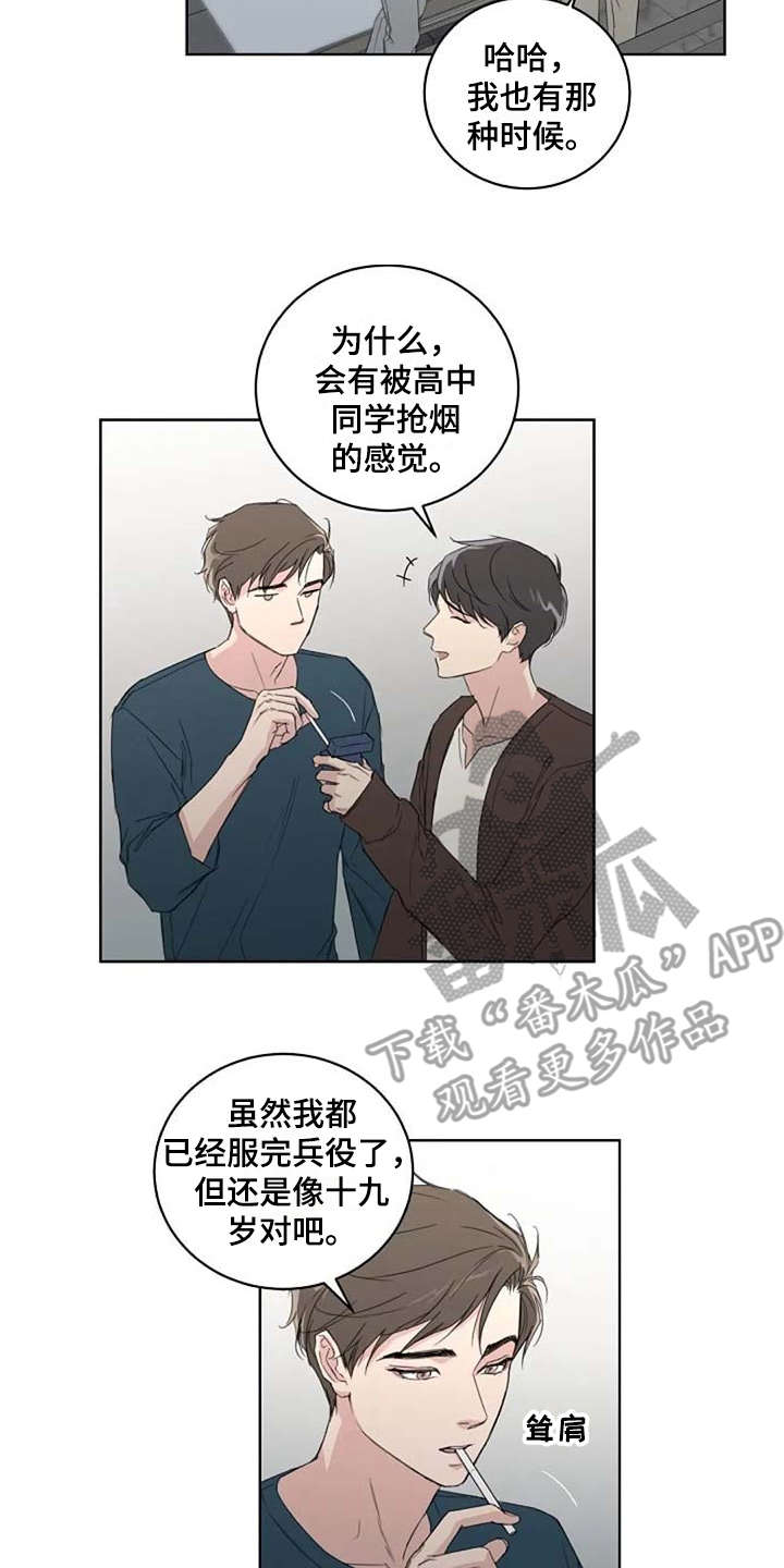 莲爱恋女优漫画,第14章：好奇2图