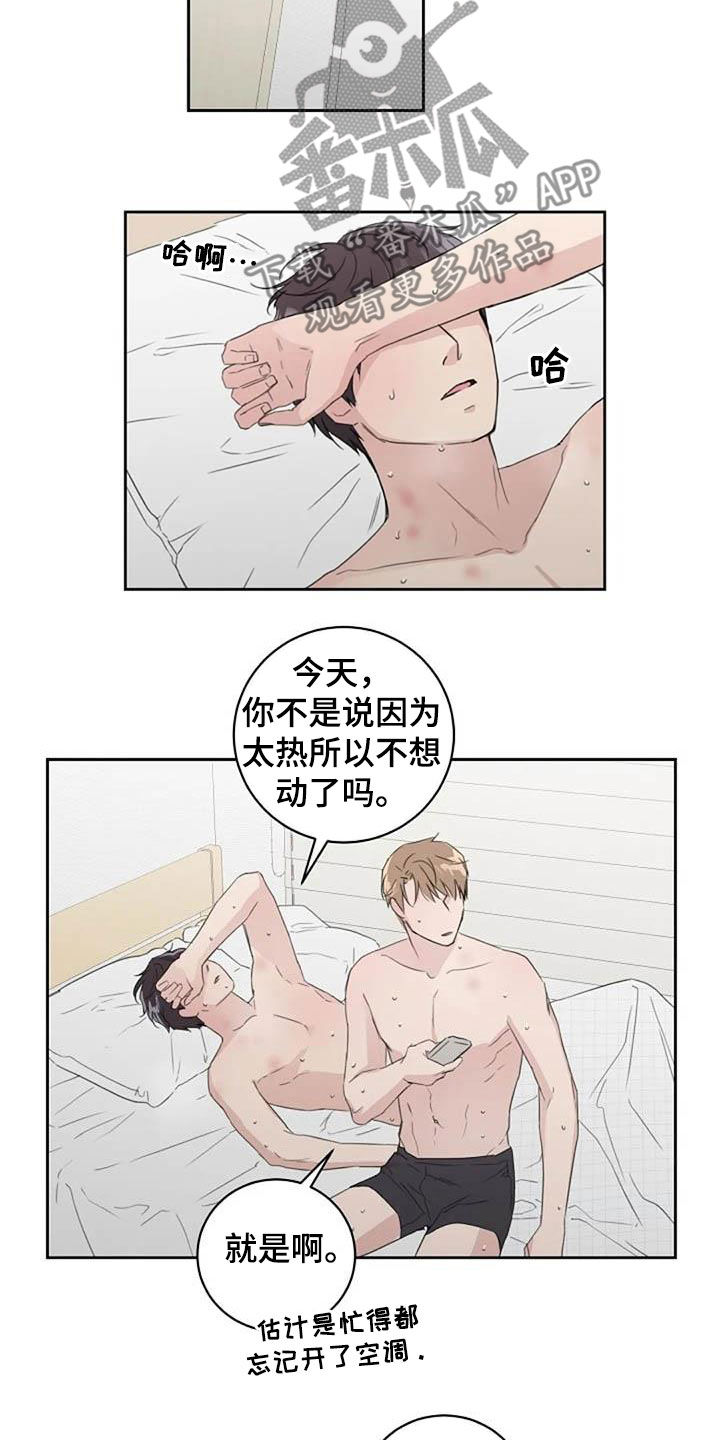 恋爱理性好还是感性好漫画,第54章：还怎么睡觉（完结）1图