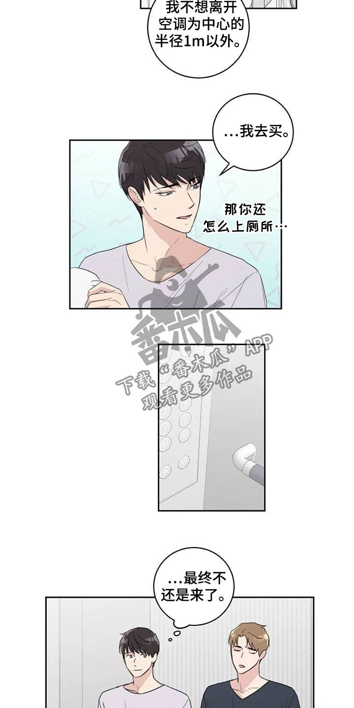 恋爱理论泰剧漫画,第51章：去看电影1图