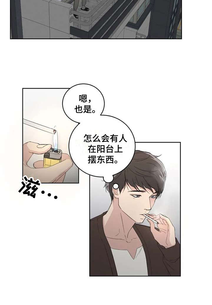 恋爱理论题漫画,第13章：当成玩笑2图