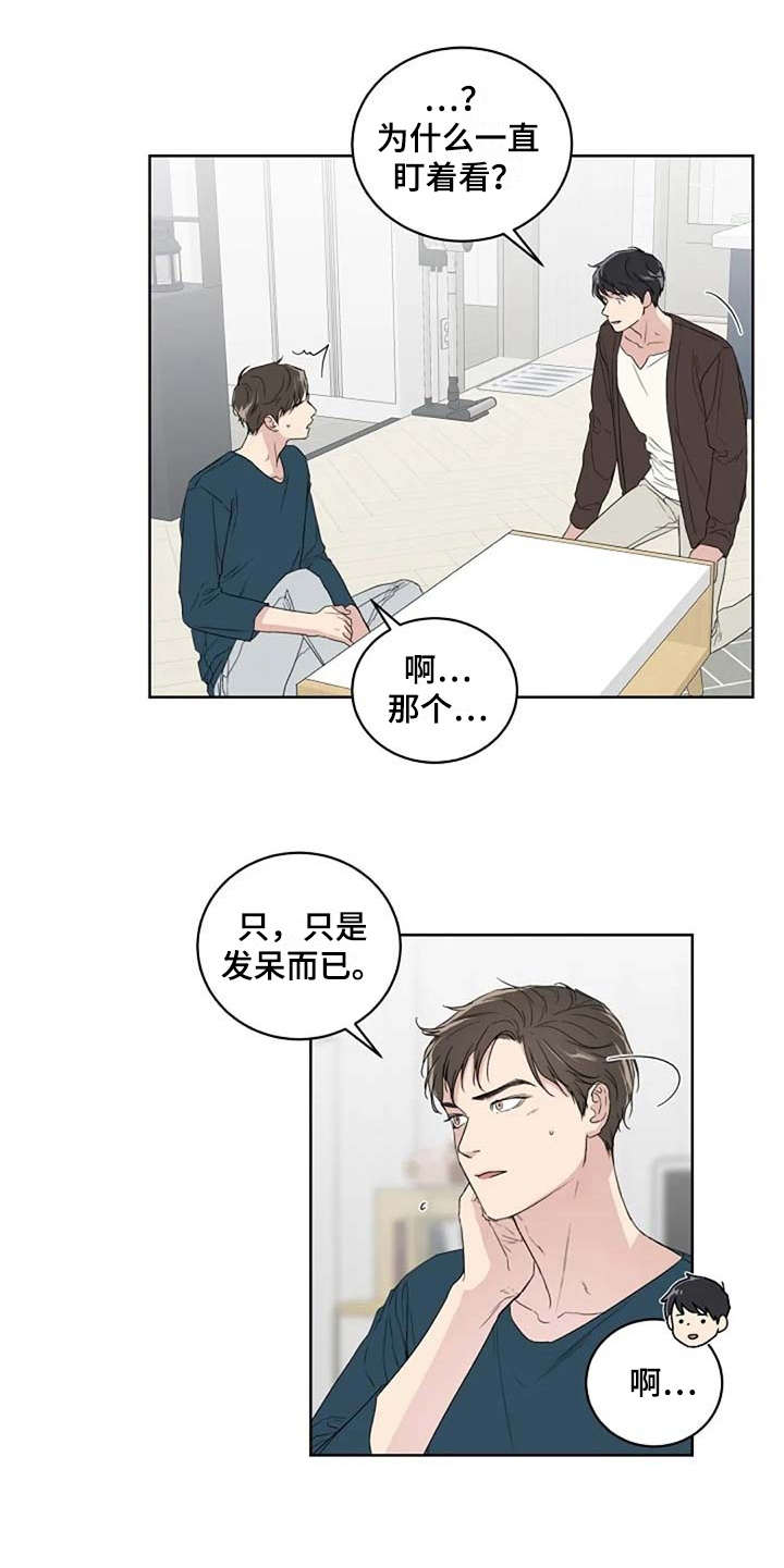 恋爱铃韩剧第一季漫画,第11章：唠叨2图