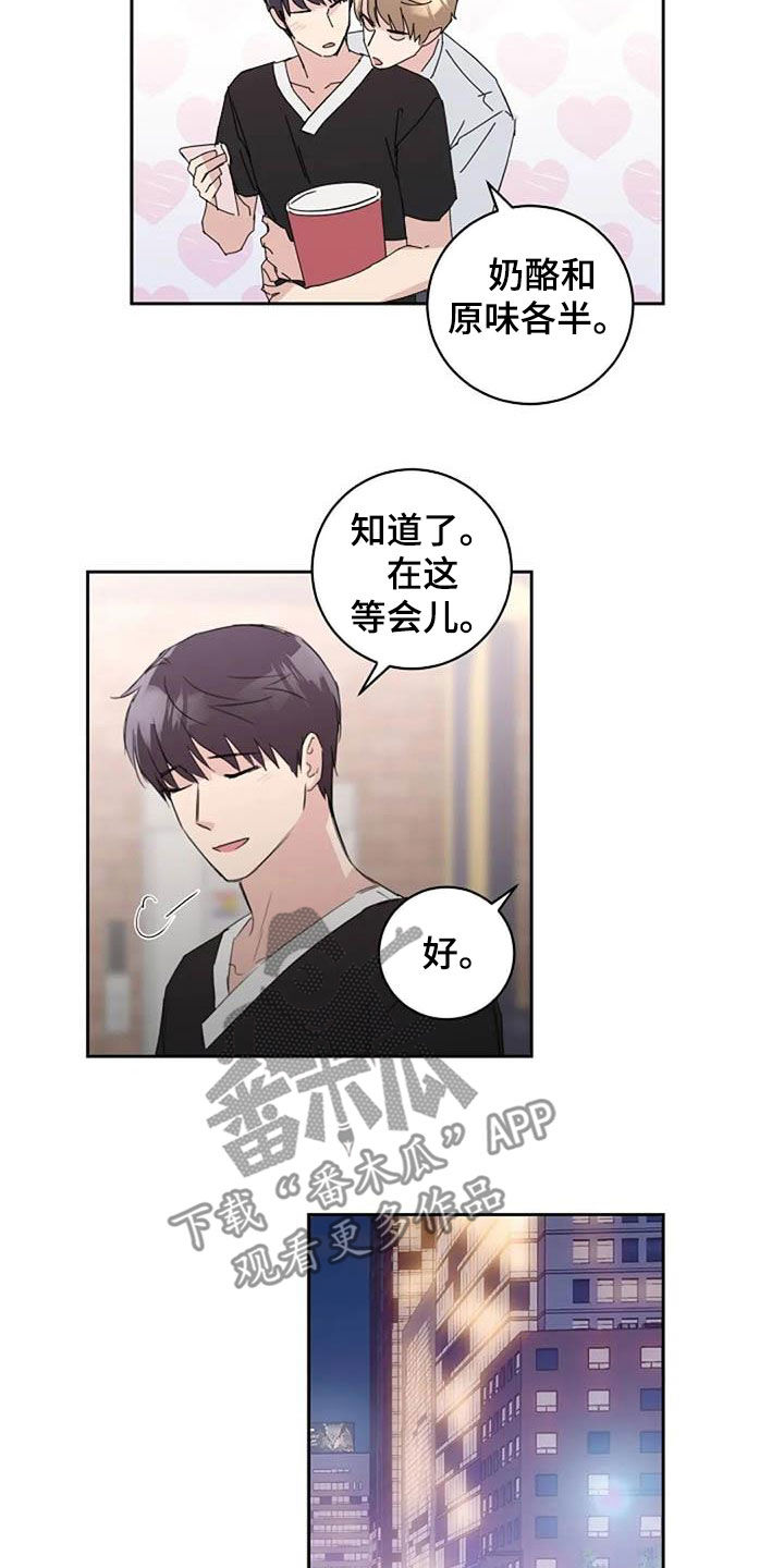 恋爱吧食梦君漫画,第54章：还怎么睡觉（完结）1图