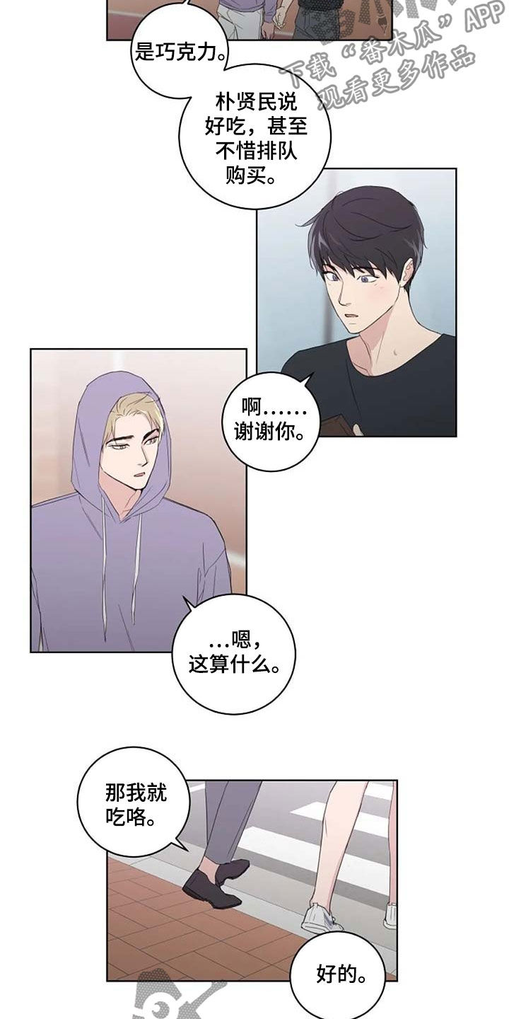 恋爱先生电视剧漫画,第31章：约会1图