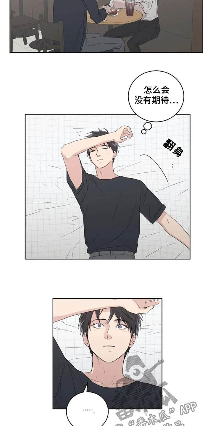 恋爱猎人短剧在线观看漫画,第33章：换个模式1图