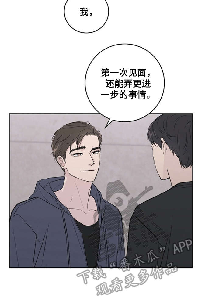 恋爱理论题漫画,第5章：好时机1图