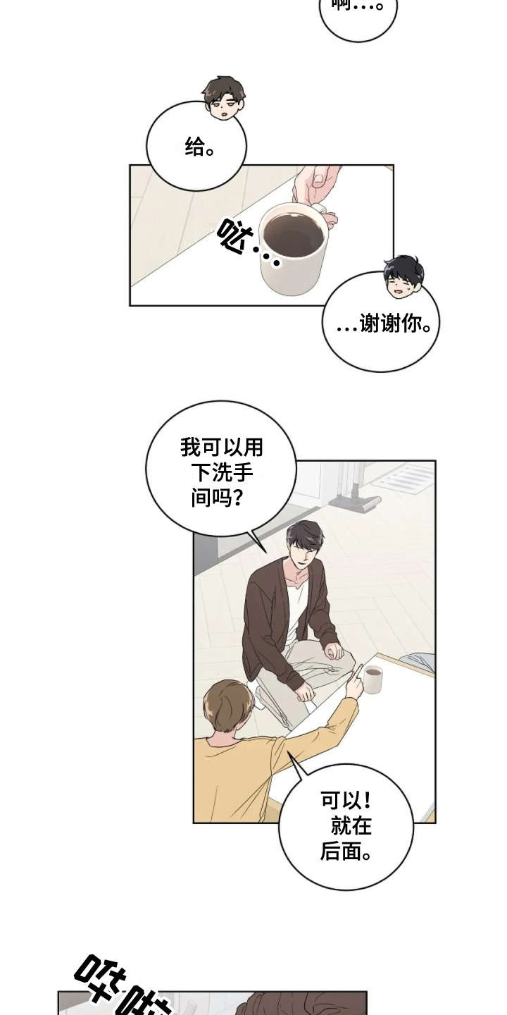 恋爱铃韩剧第一季在线观看漫画,第10章：很气人1图