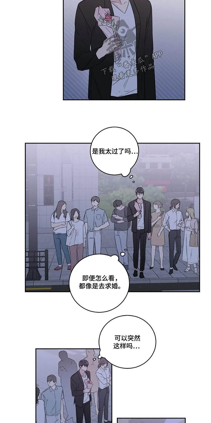 恋爱理论漫画,第43章：正式2图