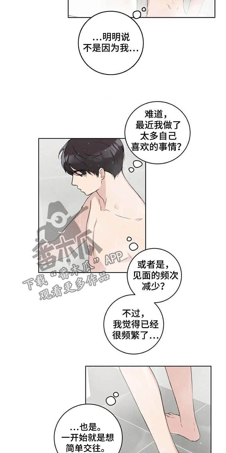 怜爱柳如烟视频完整漫画,第41章：不开心1图