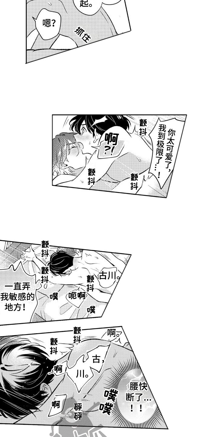 安保图片漫画,第19章：彻夜狂欢1图