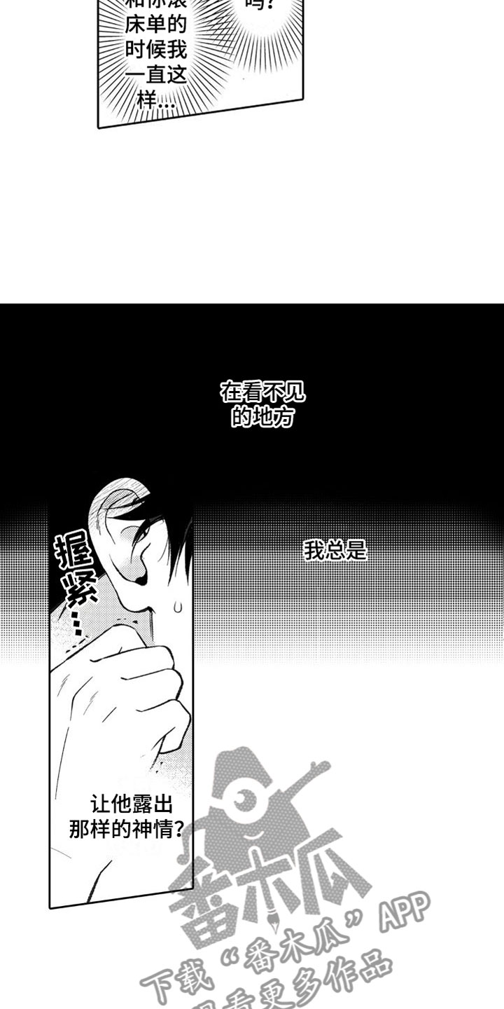 防暴警察天使漫画,第24章：下雪了2图