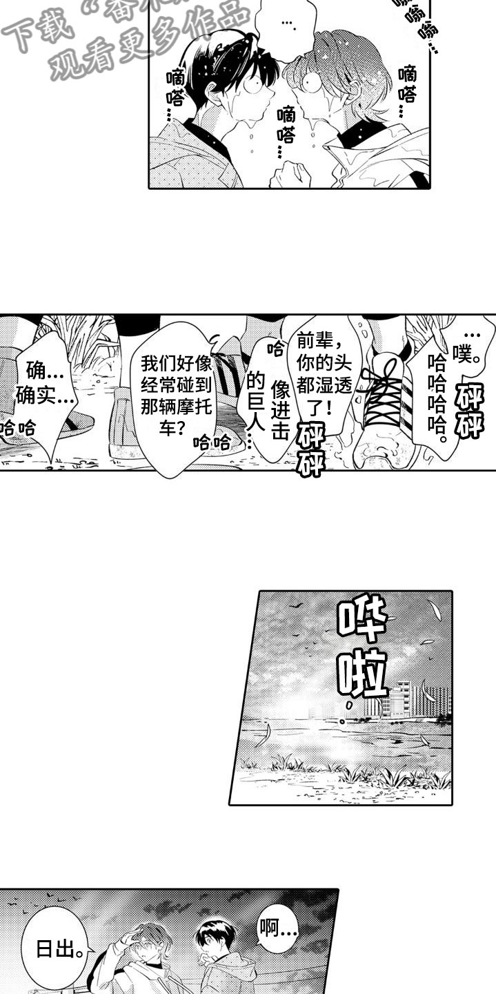 安妈超正漫画,第28章：向前跑2图