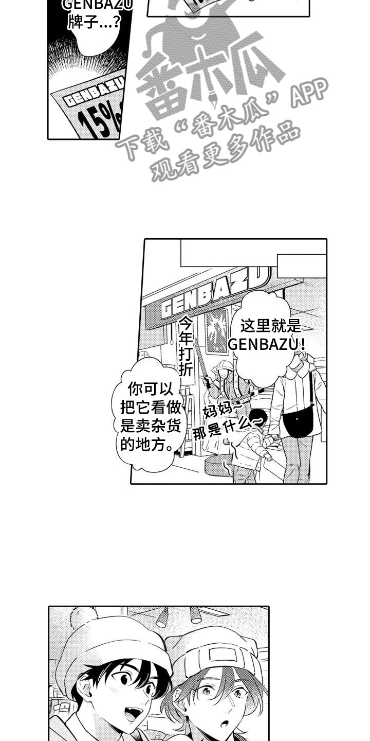 安保天使漫画,第21章：好可爱2图