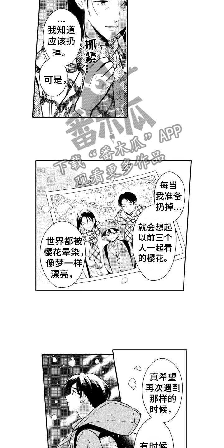 安保日记漫画,第25章：诚实一点1图