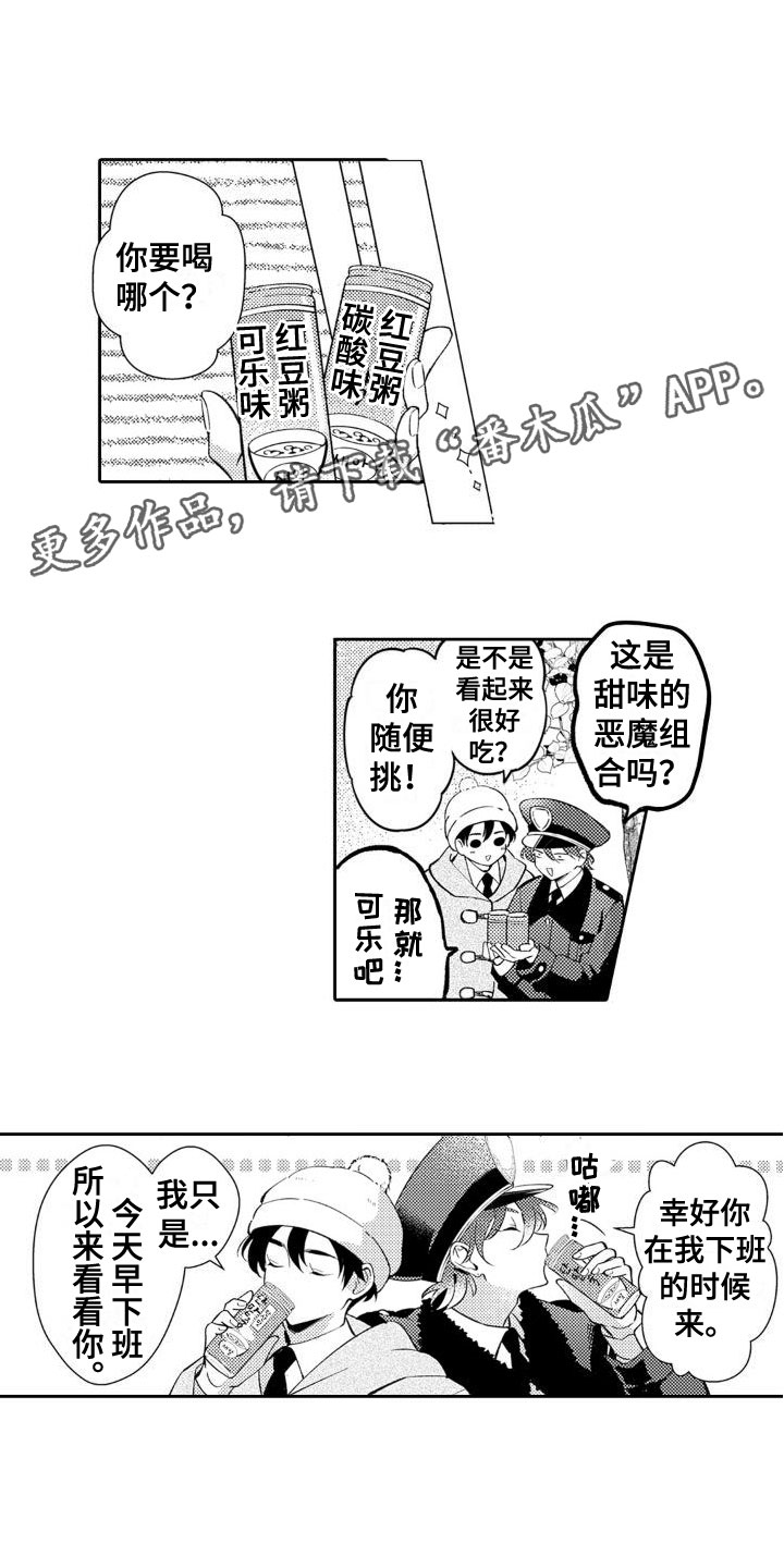 安保天使漫画,第21章：好可爱1图