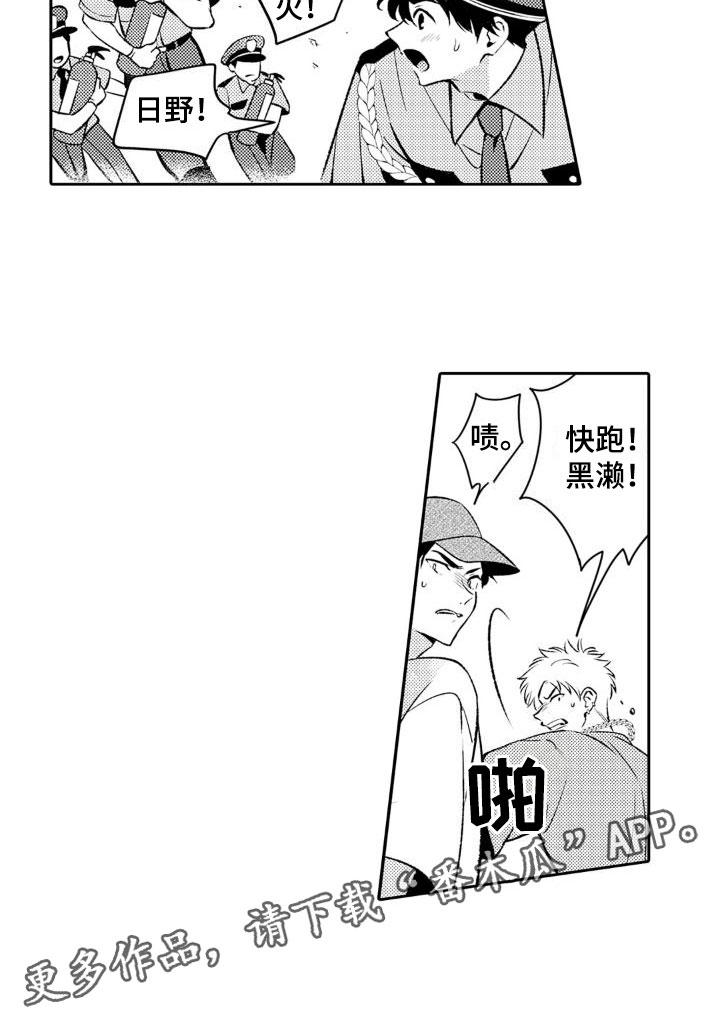 安保丰9号玉米种漫画,第16章：送礼2图