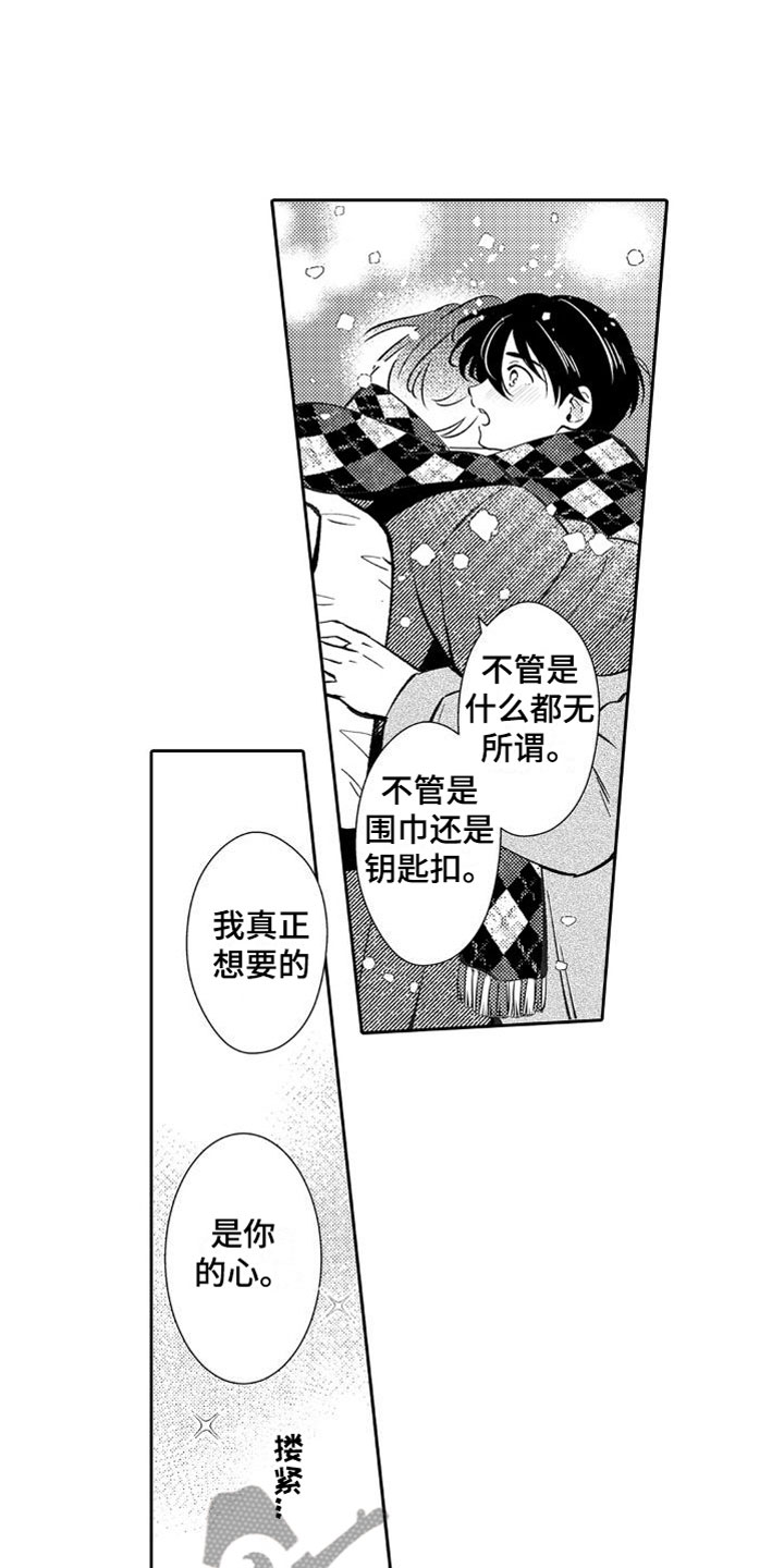 安妈超正漫画,第26章：珍藏2图