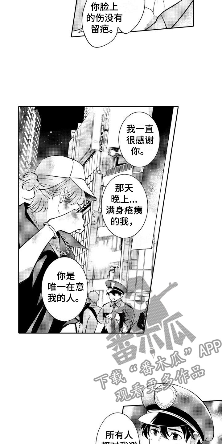 天使防暴警察漫画,第18章：祸根2图