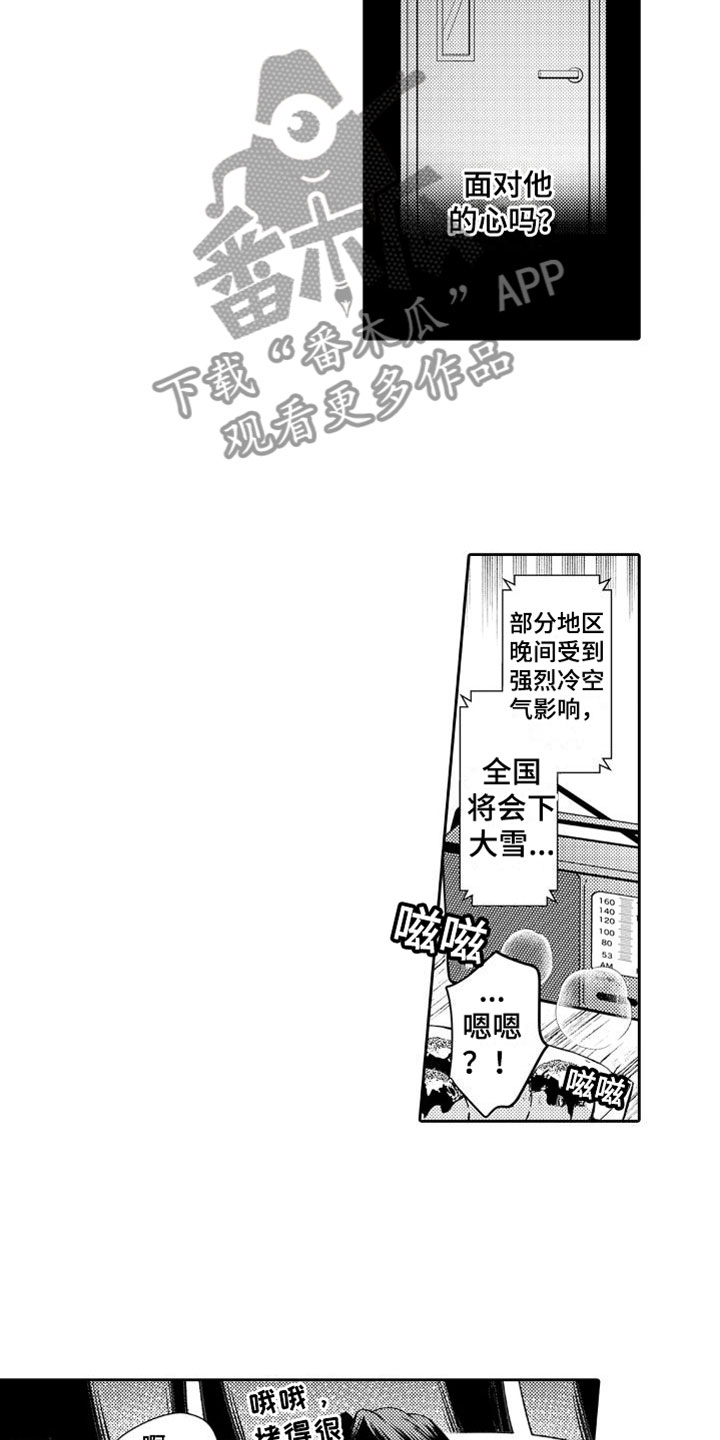 天使保护神漫画,第24章：下雪了2图