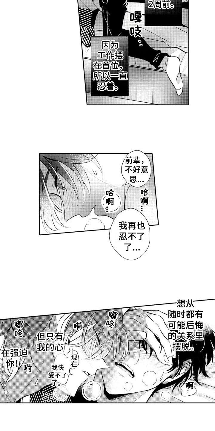 安妈超正漫画,第23章：妈妈2图