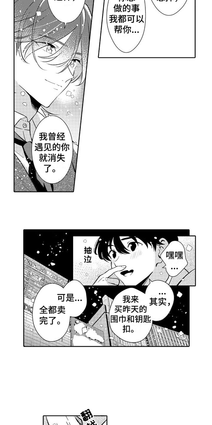 安保基金漫画,第26章：珍藏1图