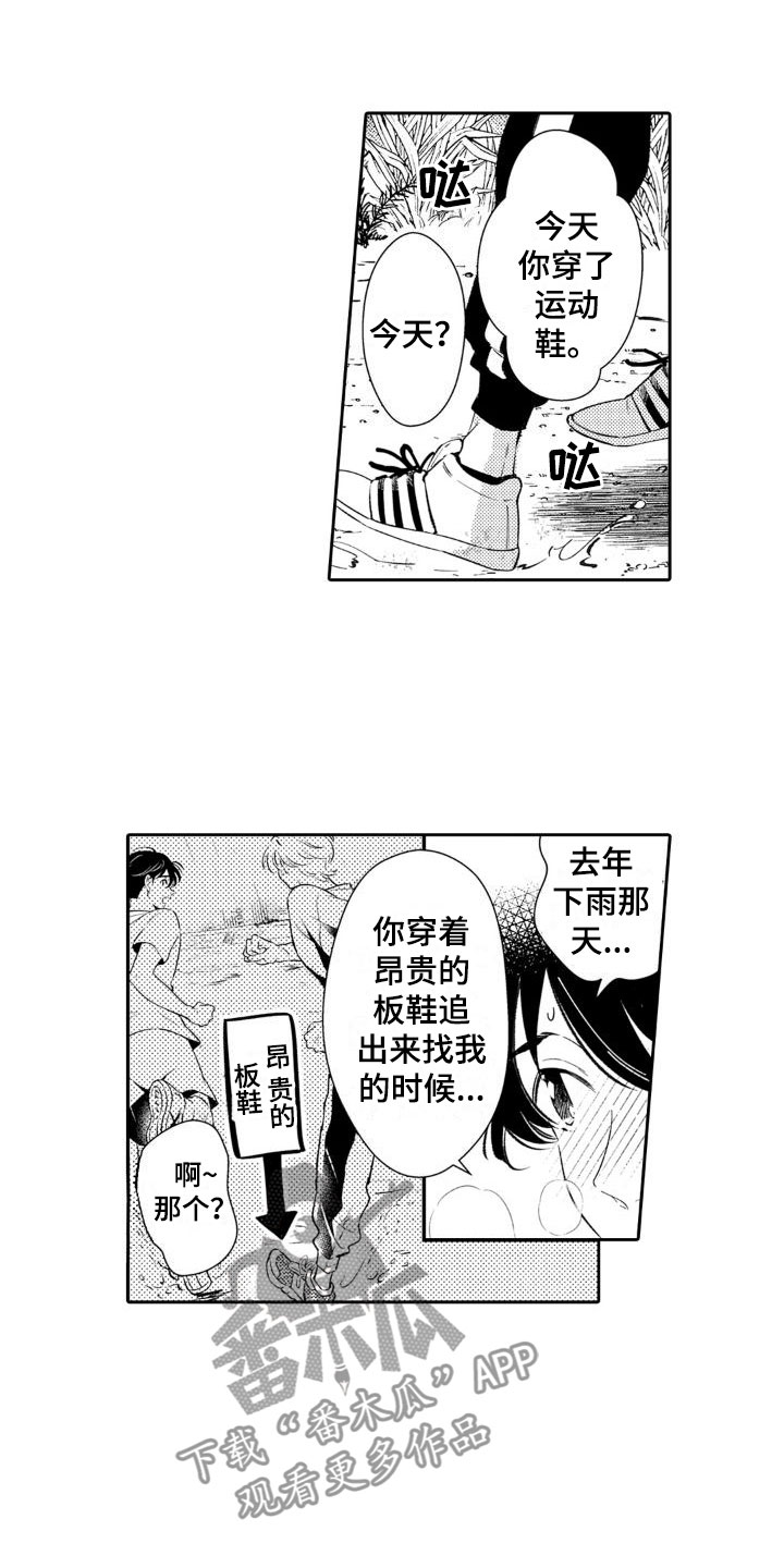 安保佳漫画,第27章：参与2图