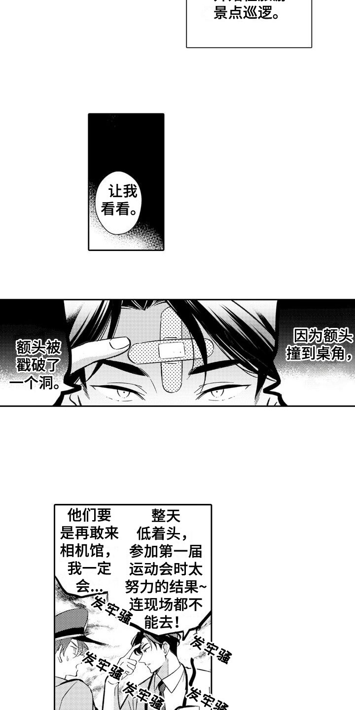 天使防暴警察漫画,第20章：参拜2图