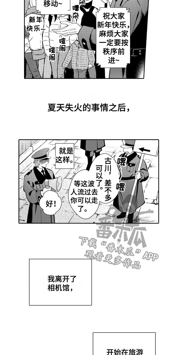 天使防暴警察漫画,第20章：参拜1图