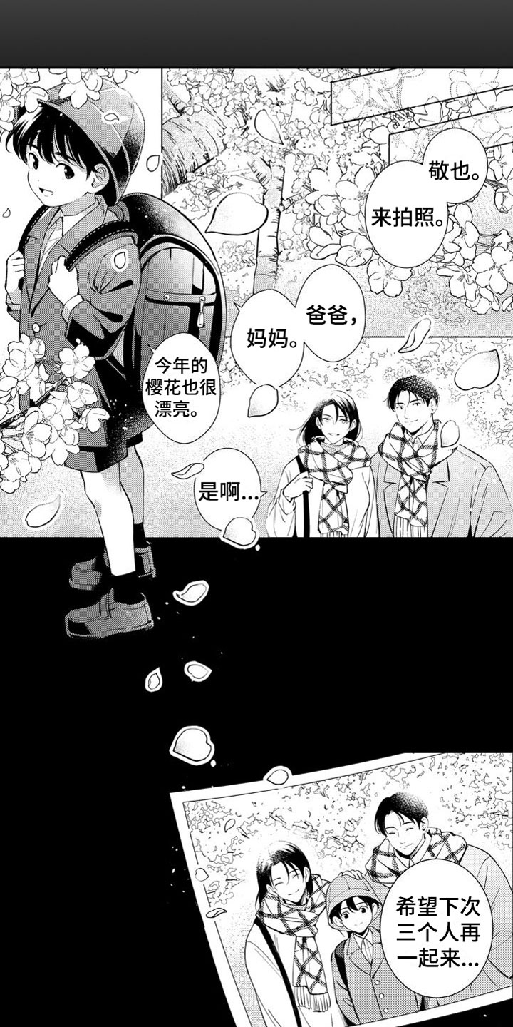 安妈超正漫画,第23章：妈妈1图