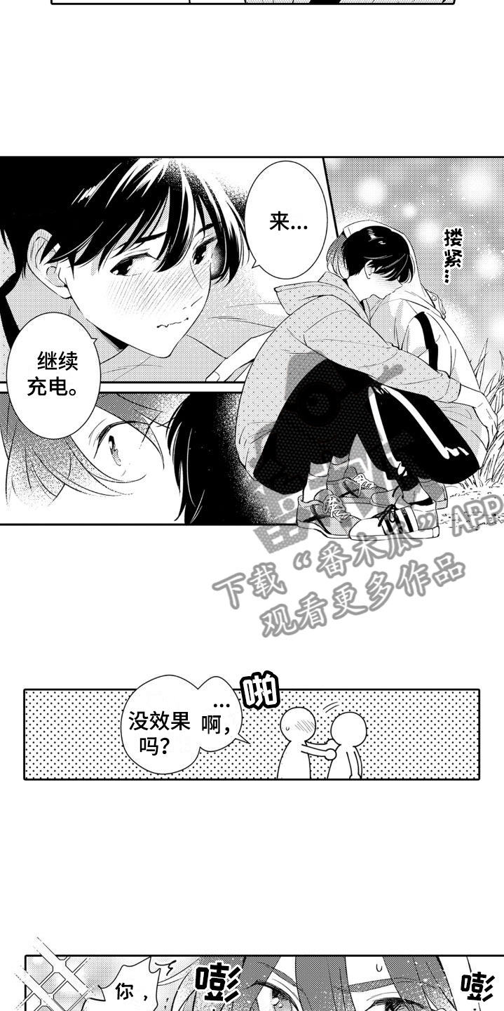 安妈超正漫画,第28章：向前跑2图