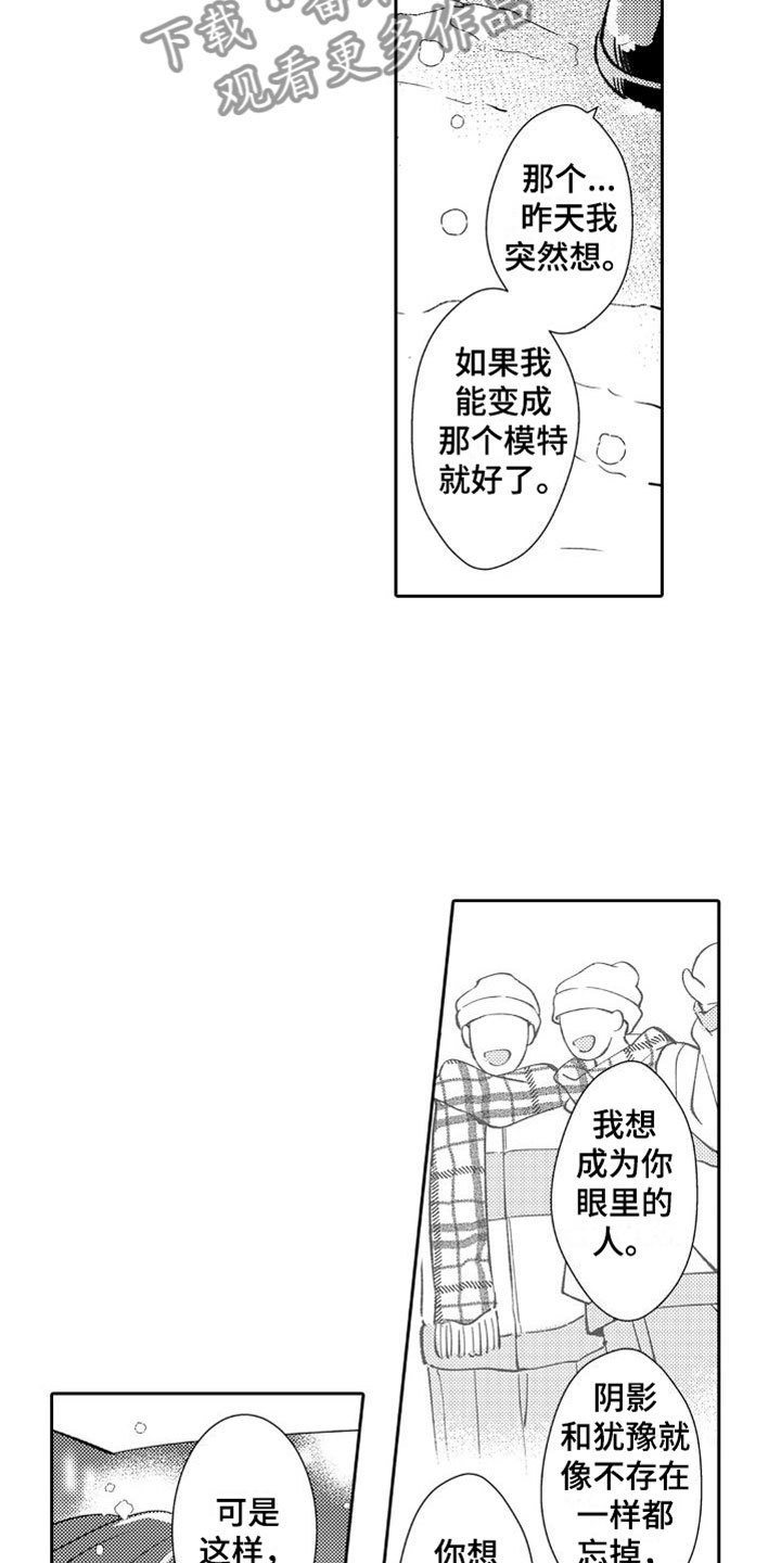 安保基金漫画,第26章：珍藏2图