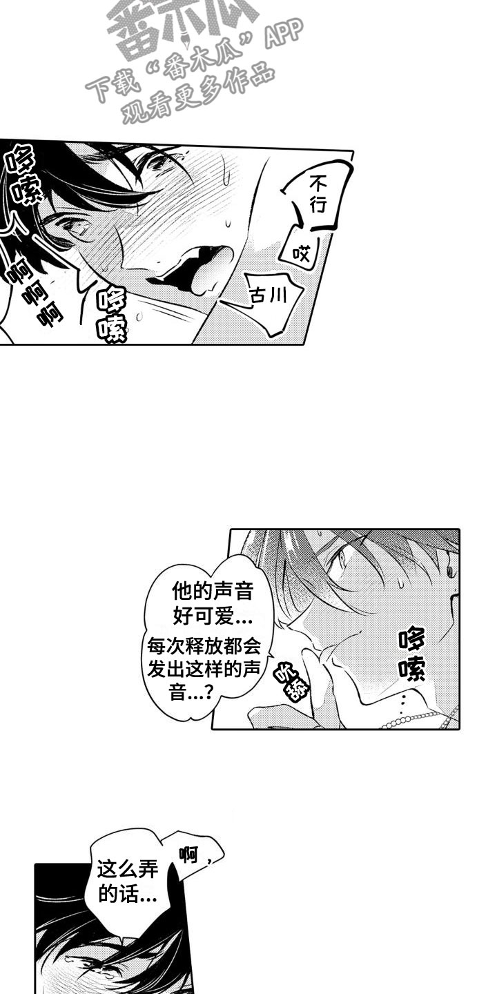 安保图片漫画,第19章：彻夜狂欢2图