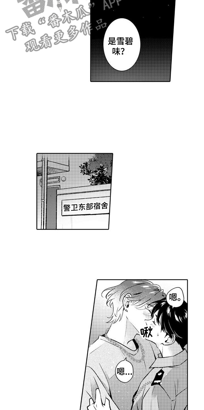 防暴天使漫画,第10章：两个一起2图