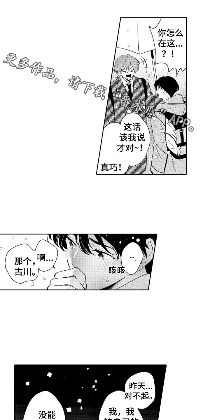 防暴天使漫画,第26章：珍藏1图