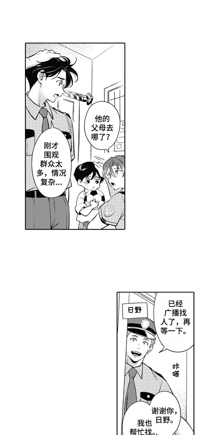 安保管理思路和方法漫画,第2章：今晚怎样？2图