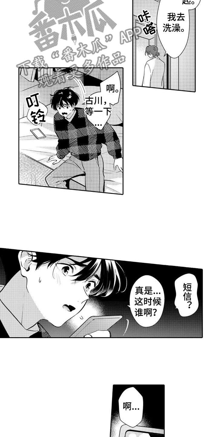 安妈超正漫画,第23章：妈妈1图