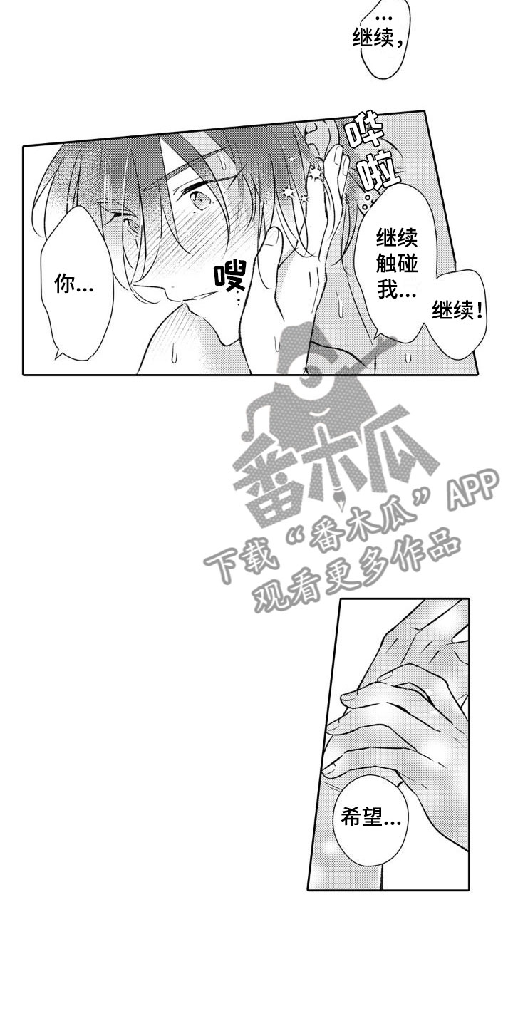 安保人员工作职责和工作内容漫画,第27章：参与2图