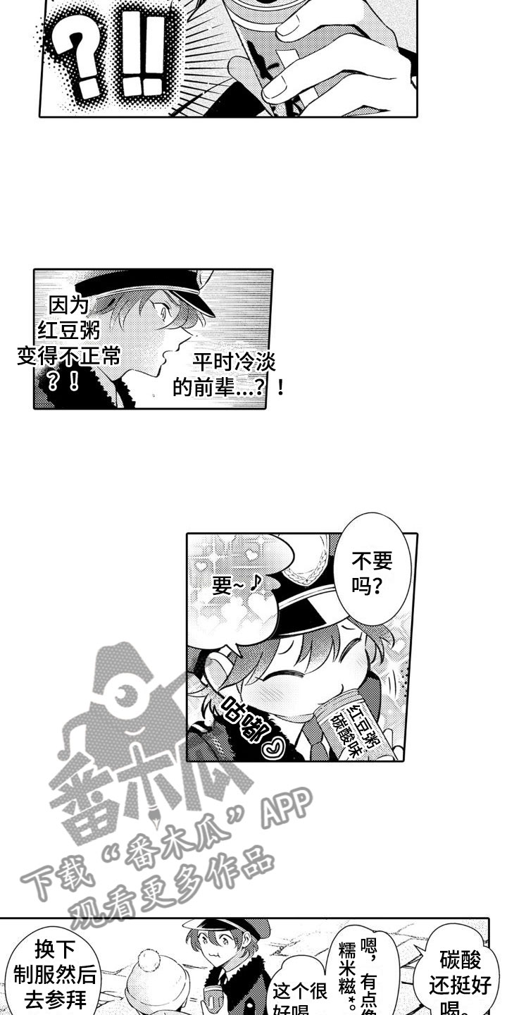 安保管理思路和方法漫画,第21章：好可爱1图